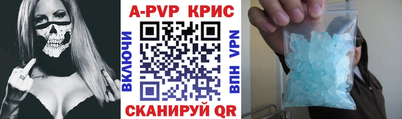 купить   Ефремов  A-PVP крисы CK 
