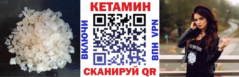 закладка  Ефремов  Кетамин ketamine 