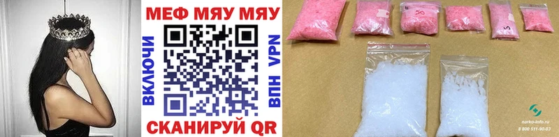 где купить Ефремов Мефедрон мяу мяу