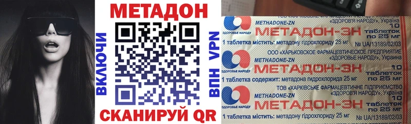 МЕТАДОН мёд где найти Ефремов